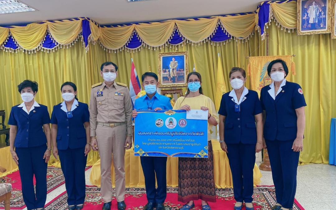 สุพรรณบุรี