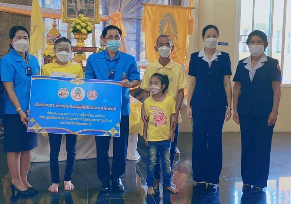 สุพรรณบุรี