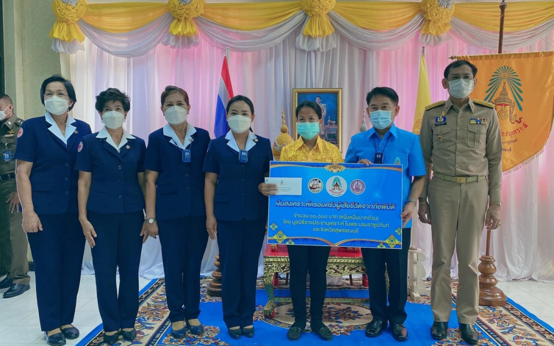 สุพรรณบุรี