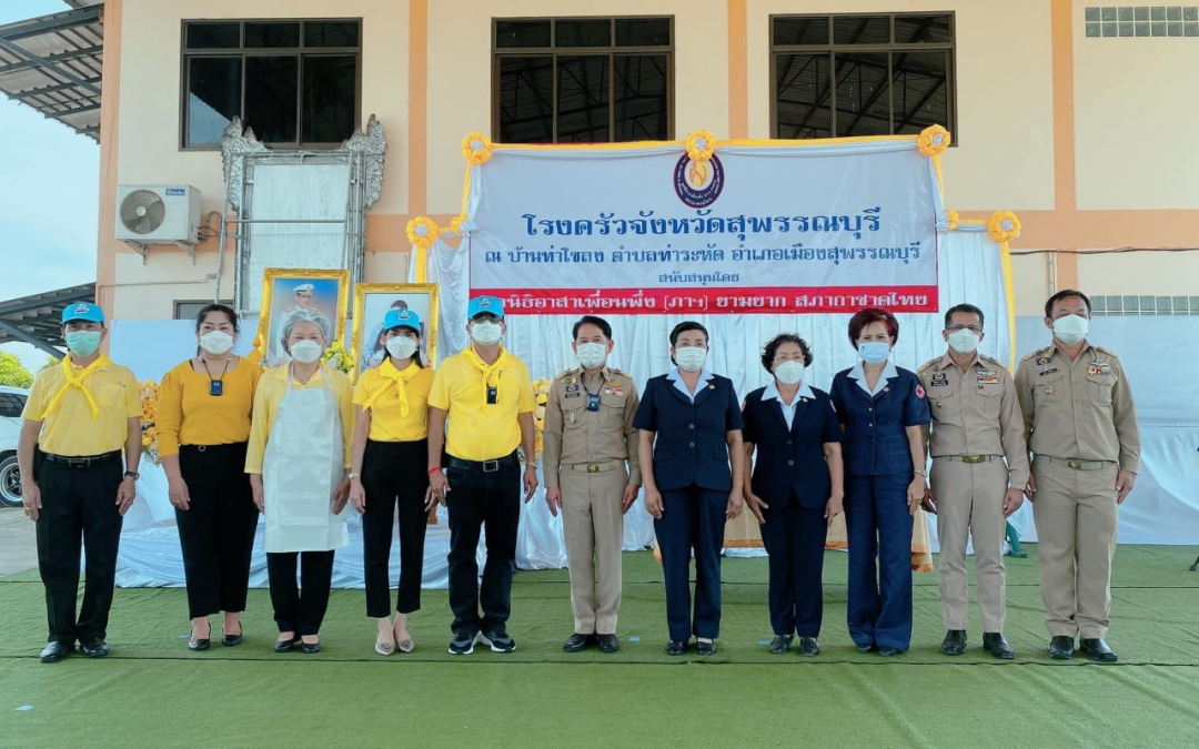 สุพรรณบุรี