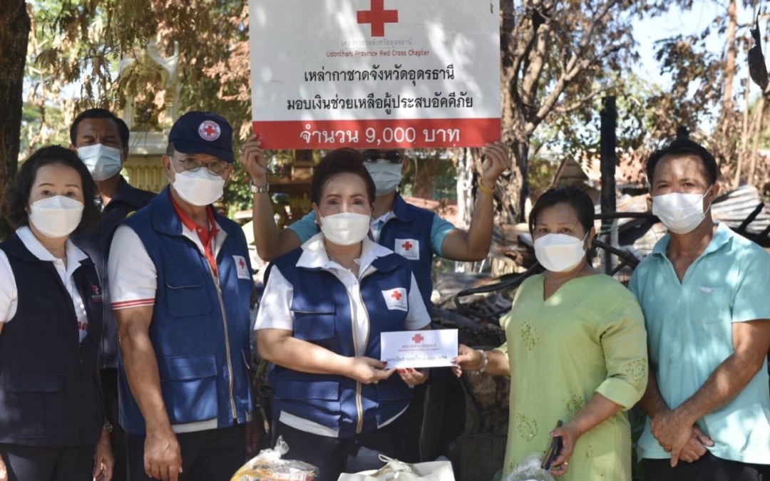 อุดรธานี