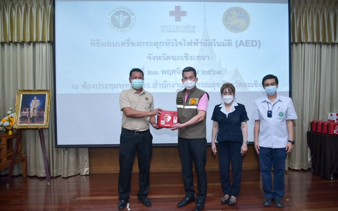 ฉะเชิงเทรา