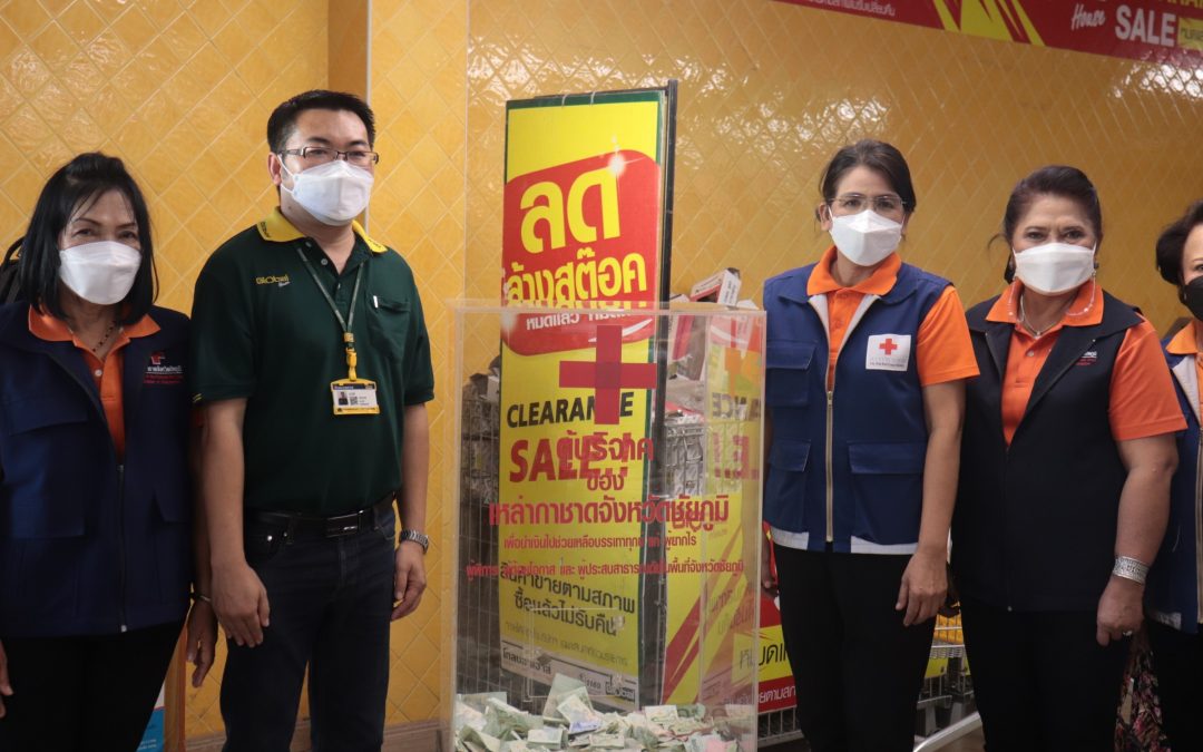 ชัยภูมิ