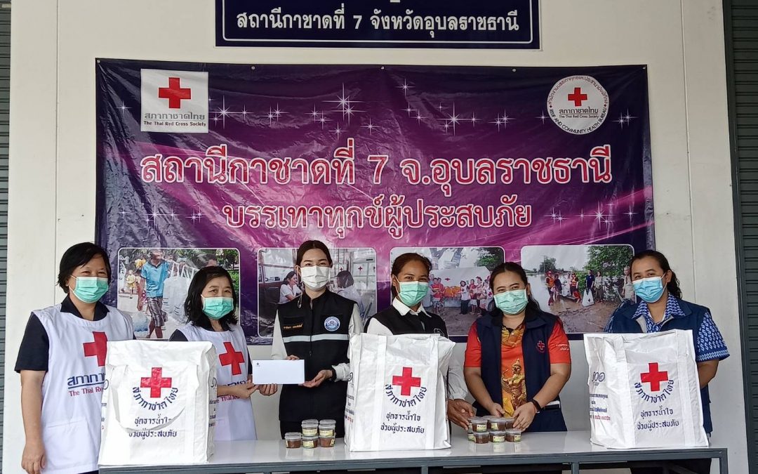 อุบลราชธานี