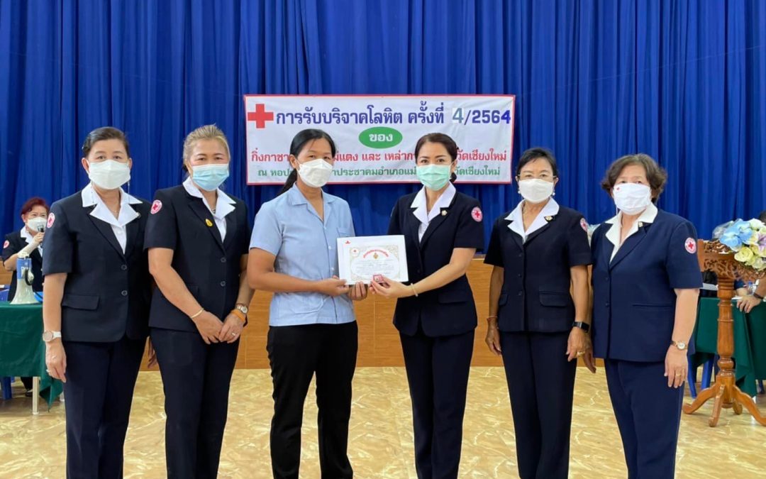 เชียงใหม่