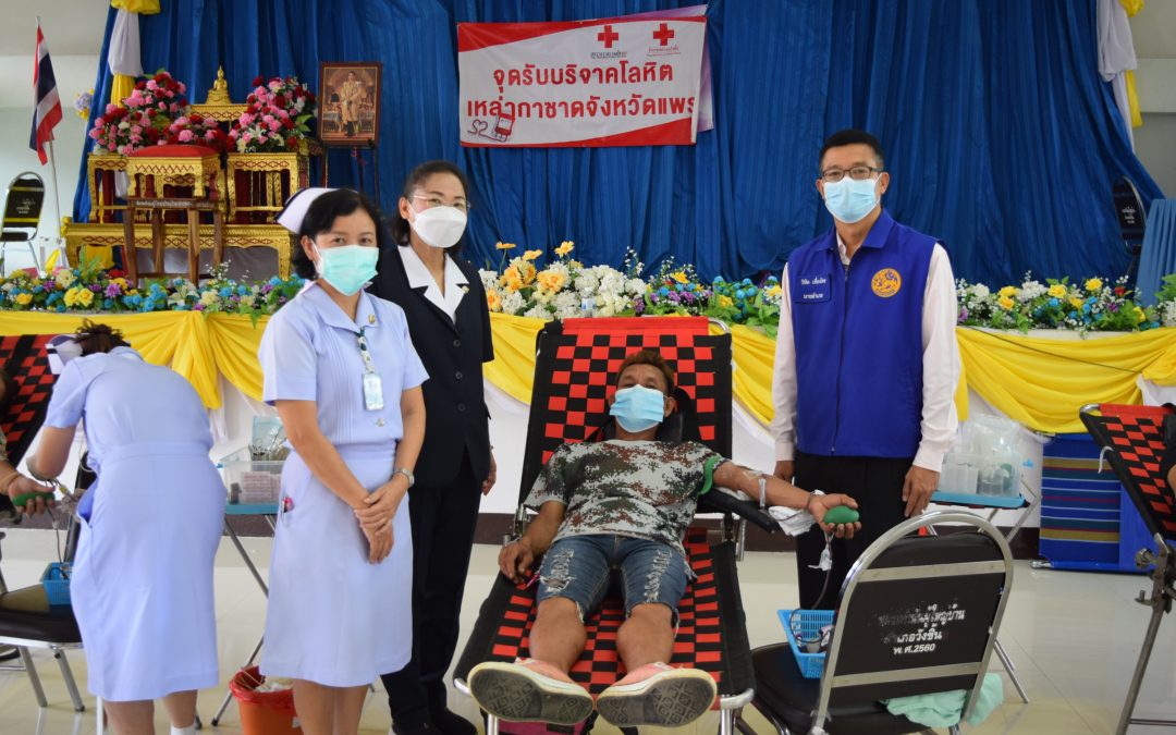 แพร่