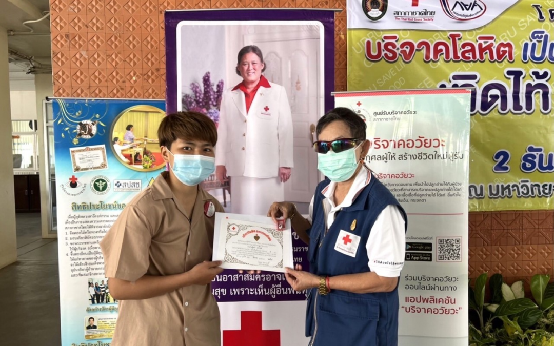 อุดรธานี