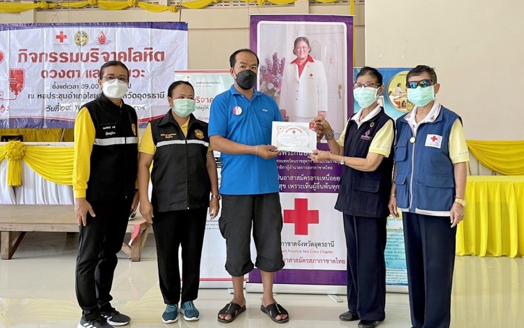 อุดรธานี