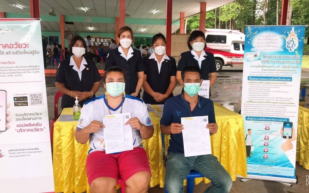 สุราษฎร์ธานี