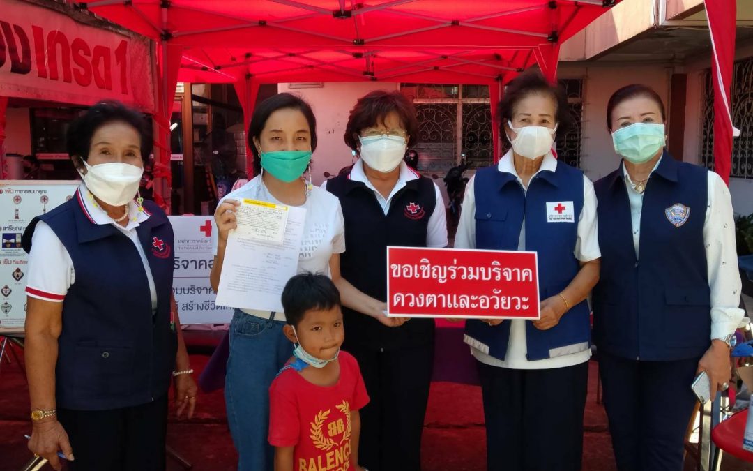 อุบลราชธานี