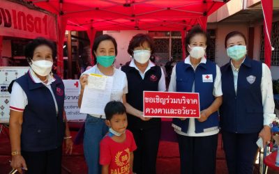 อุบลราชธานี
