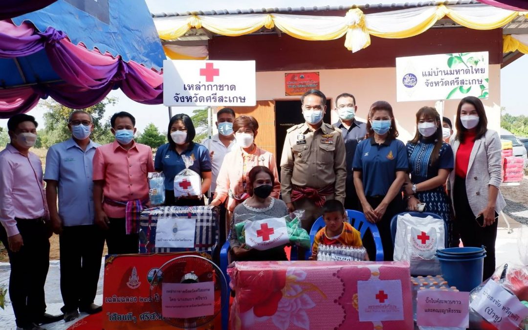 ศรีสะเกษ