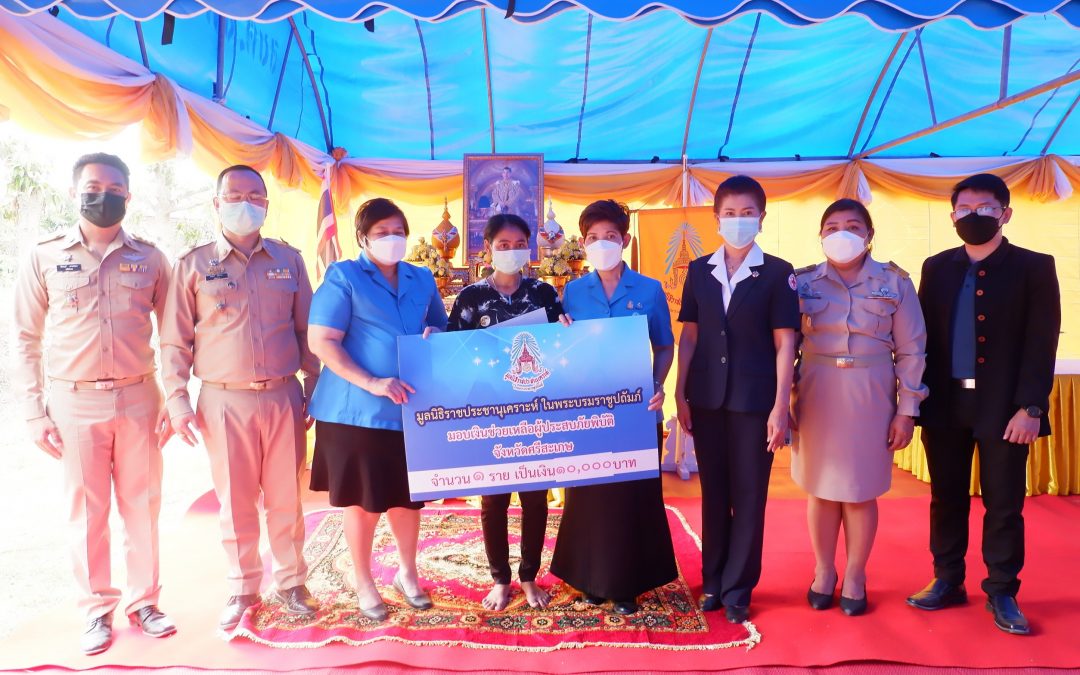 ศรีสะเกษ