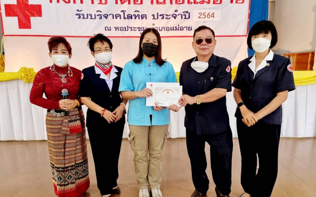 เชียงใหม่