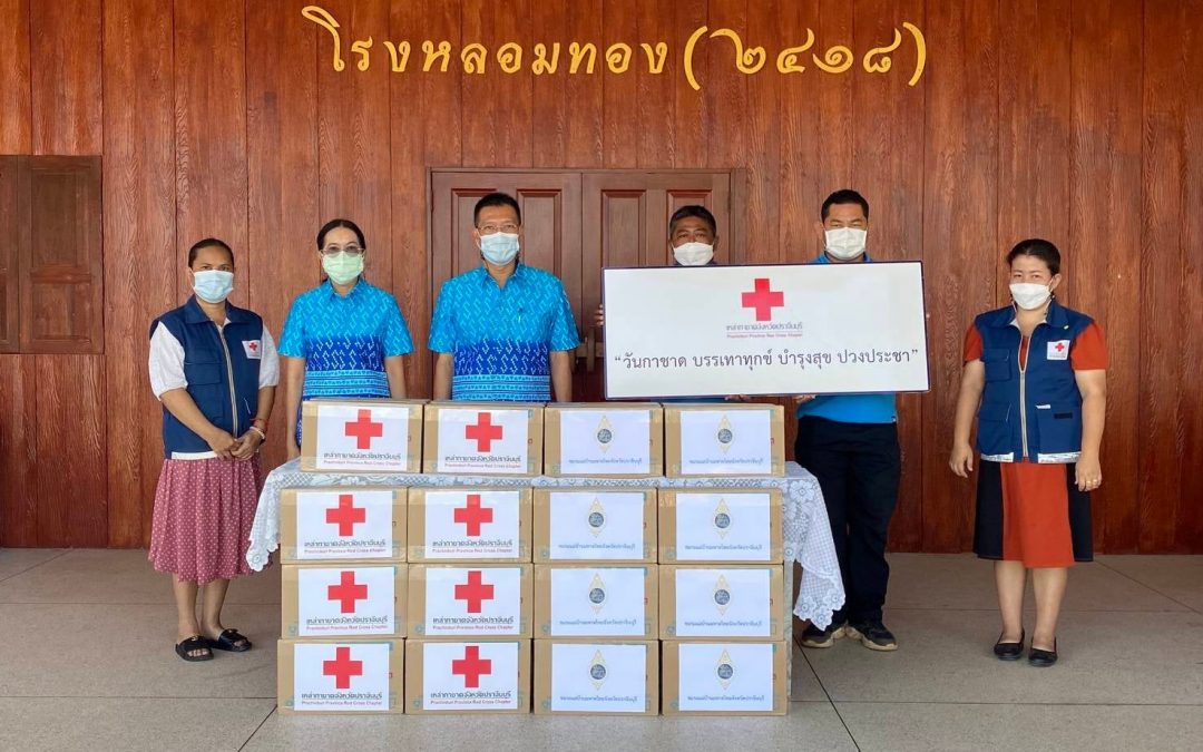 ปราจีนบุรี