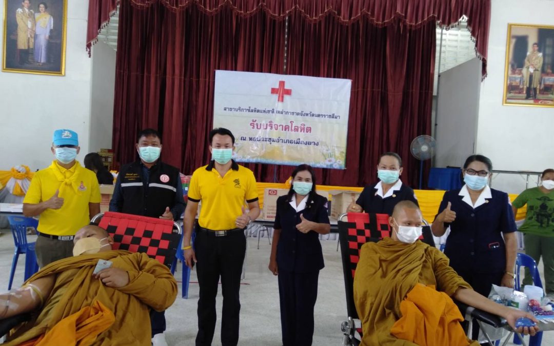 นครราชสีมา