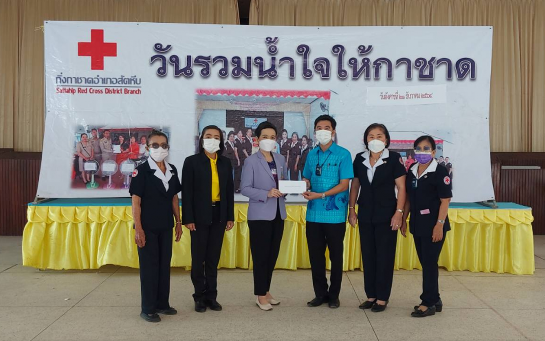 กิ่งกาชาดอำเภอสัตหีบ 