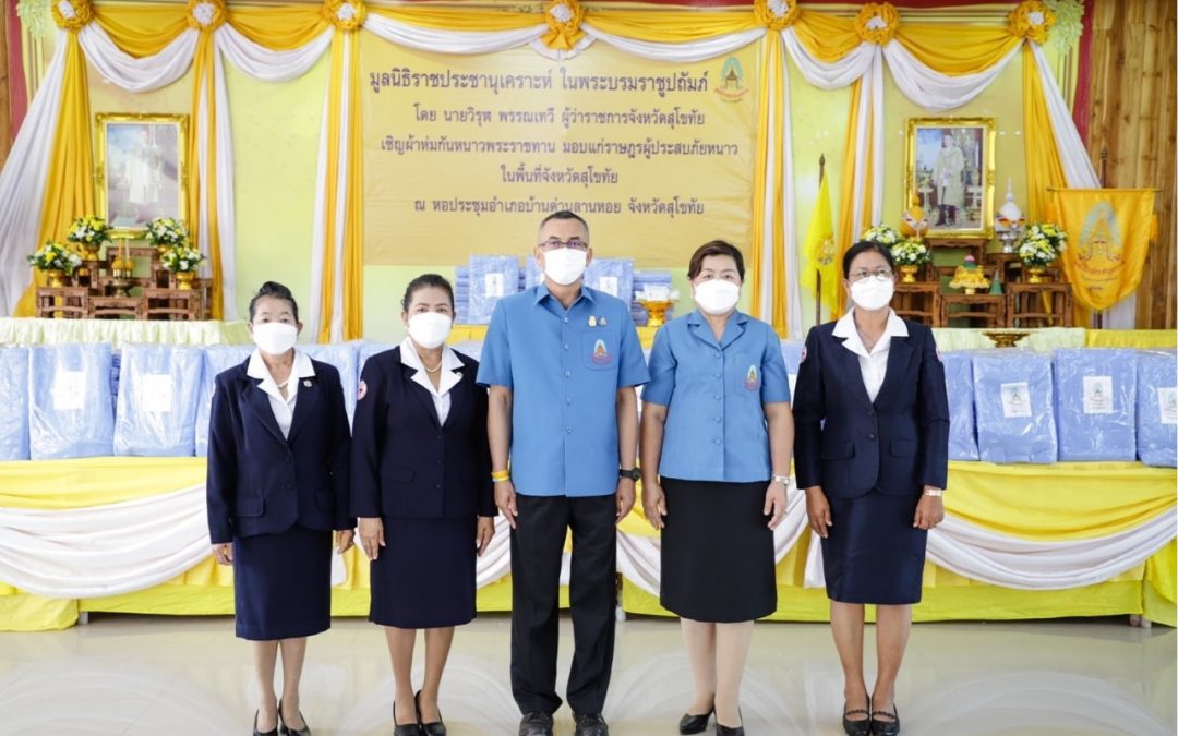 สุโขทัย