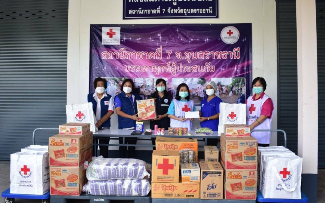 อุบลราชธานี