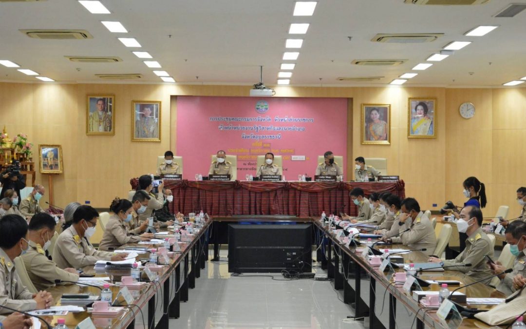 อุบลราชธานี