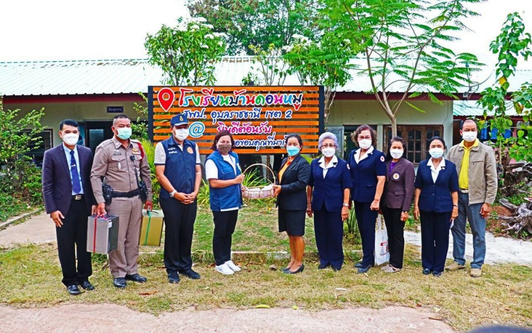 อุบลราชธานี