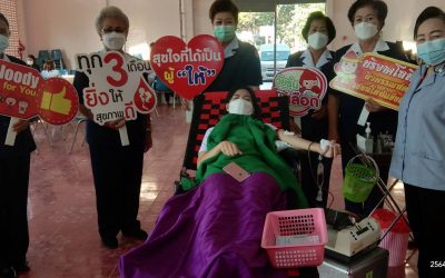 อุบลราชธานี