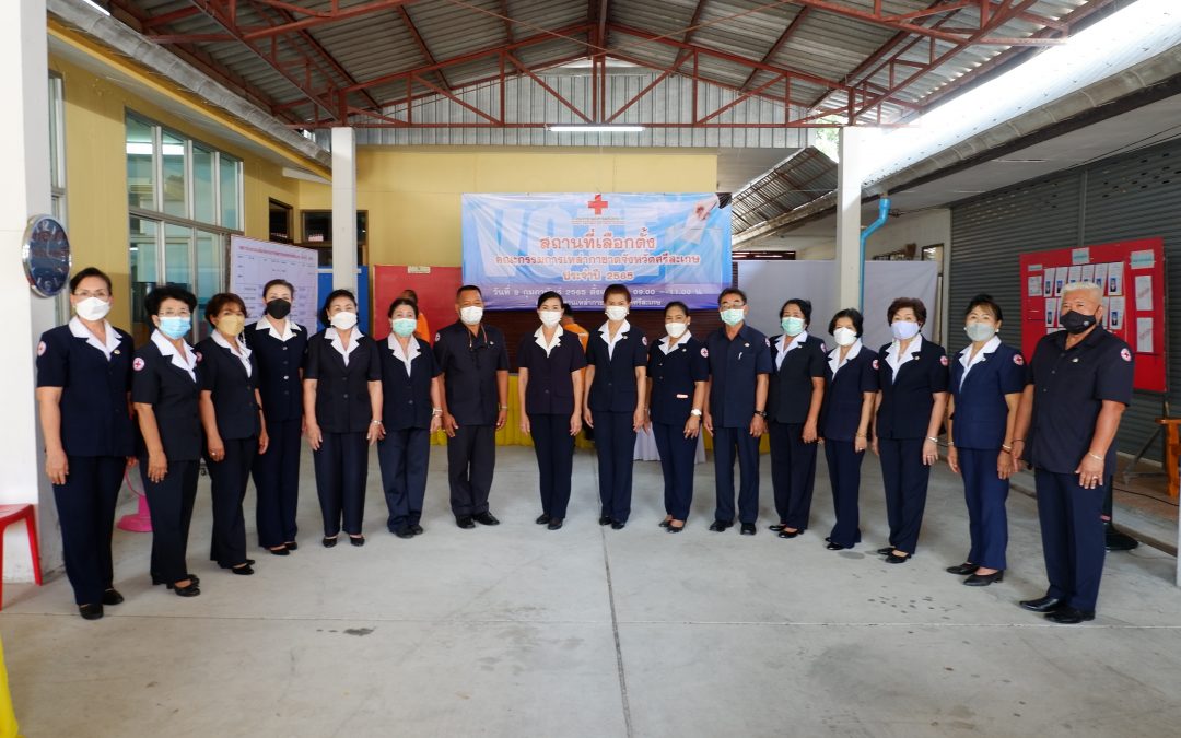 ศรีสะเกษ