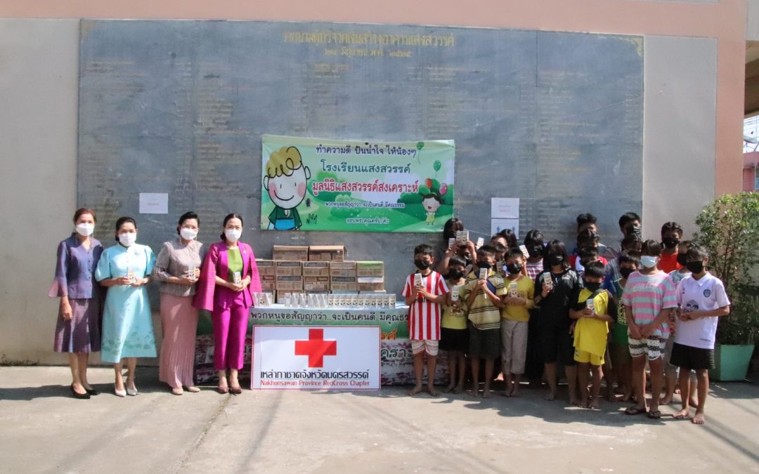 นครสวรรค์