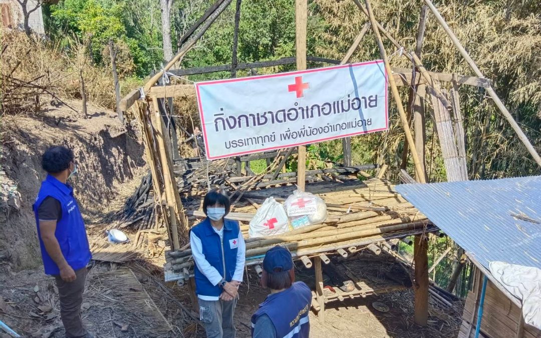 เชียงใหม่