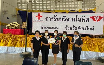 เชียงใหม่