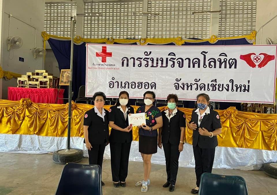 เชียงใหม่