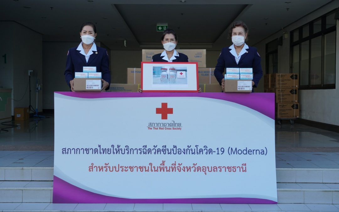 อุบลราชธานี