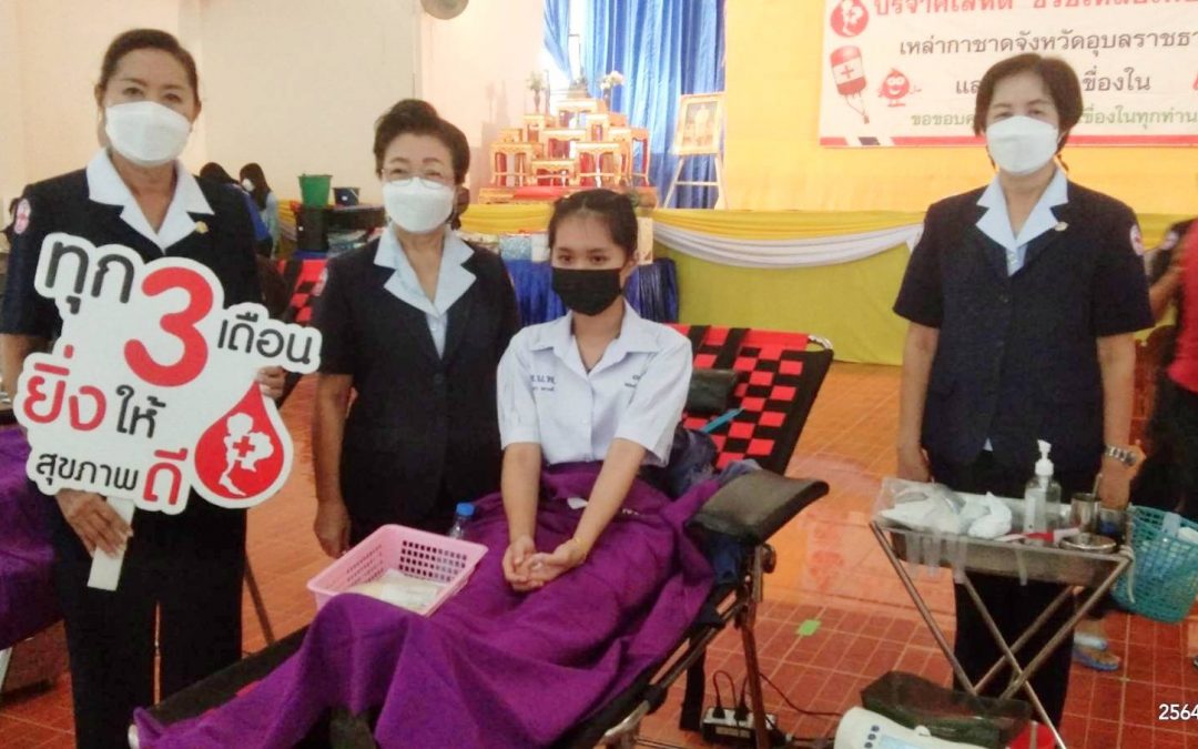 อุบลราชธานี