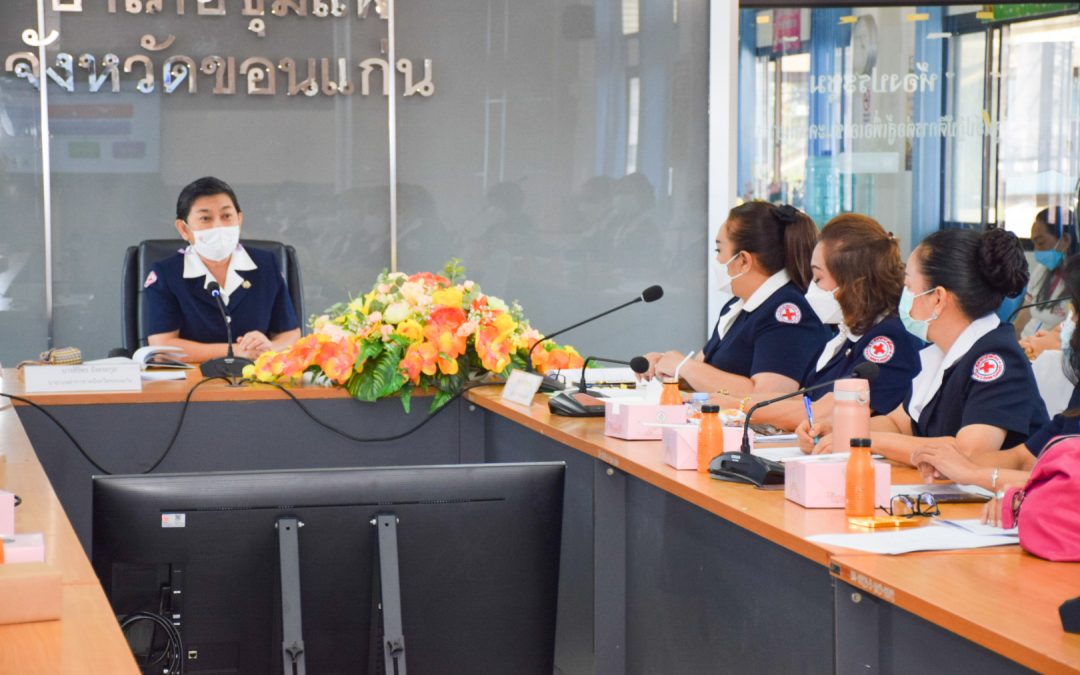 ขอนแก่น