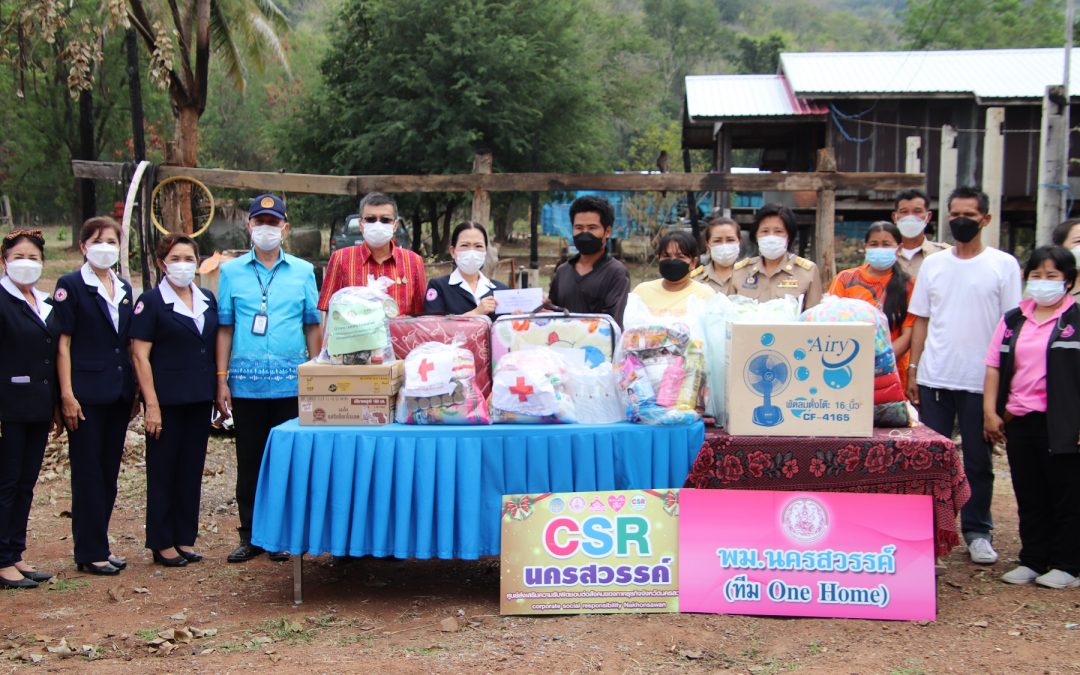 นครสวรรค์