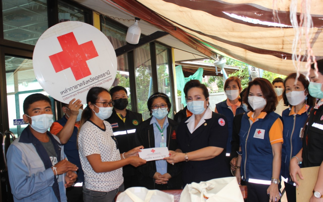 อุดรธานี