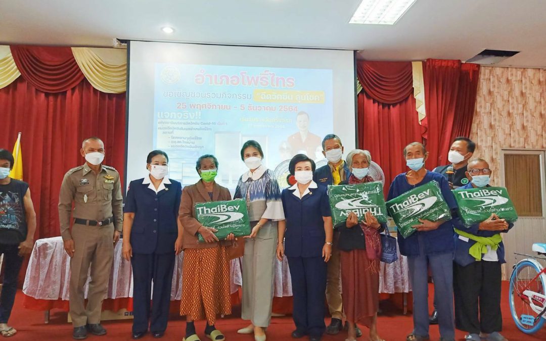 อุบลราชธานี