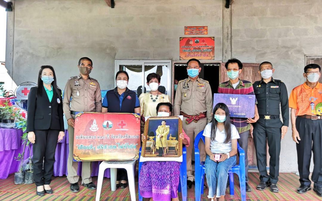 ศรีสะเกษ