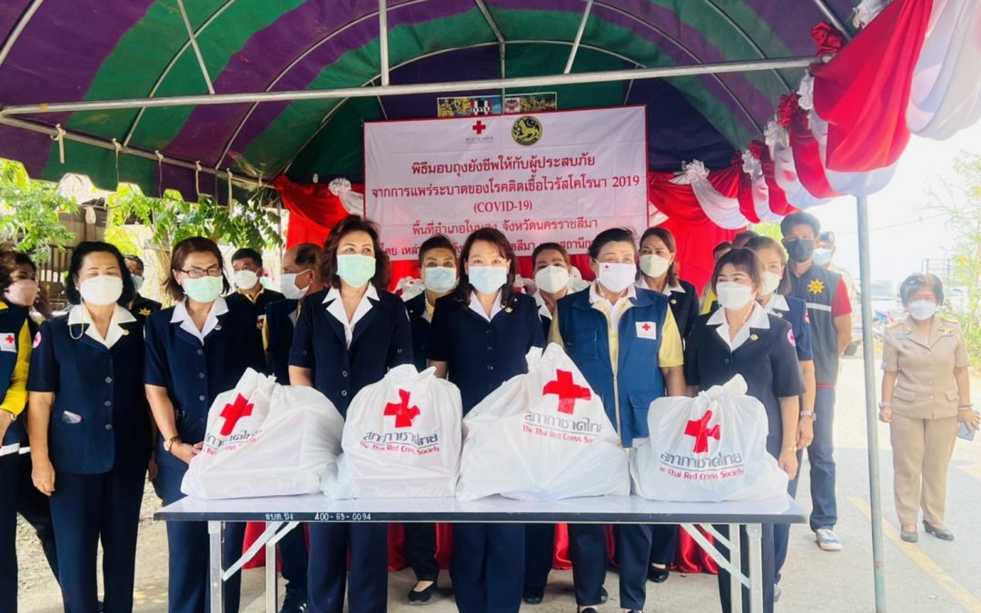 นครราชสีมา