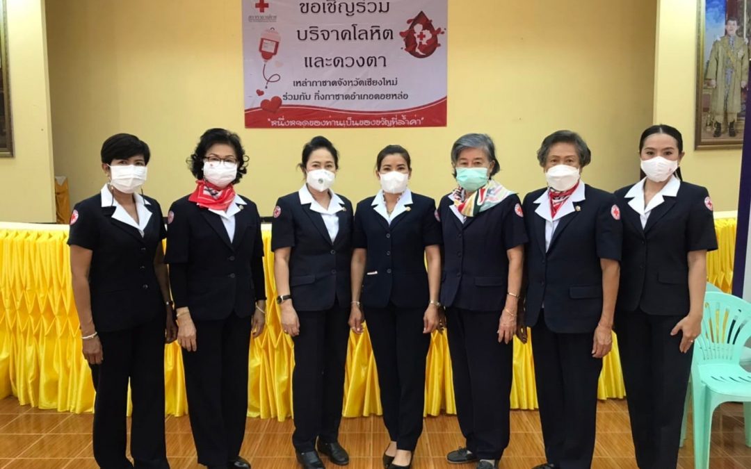 เชียงใหม่