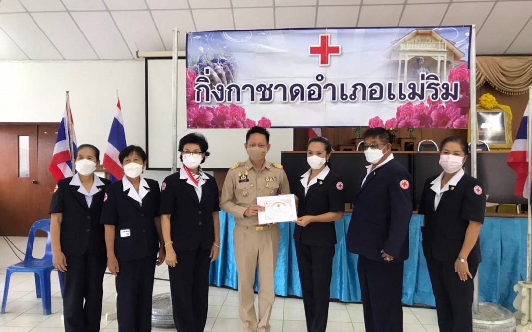 เชียงใหม่