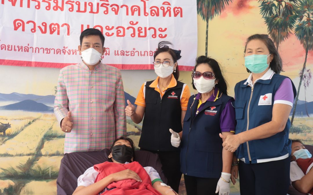 ชัยภูมิ