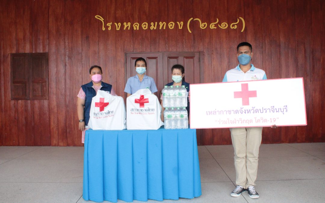 ปราจีนบุรี