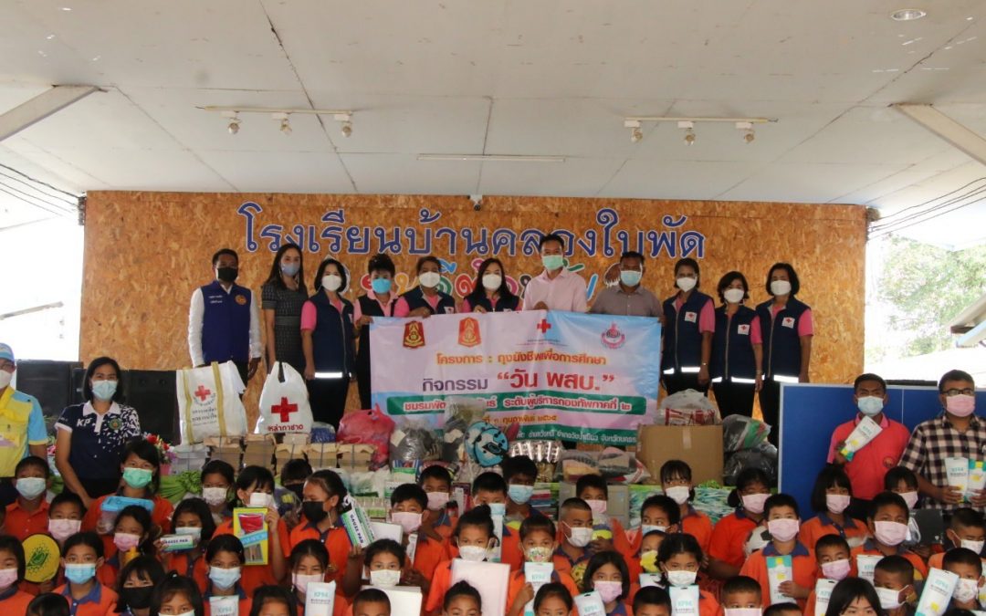 นครราชสีมา