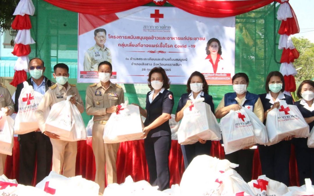 นครราชสีมา