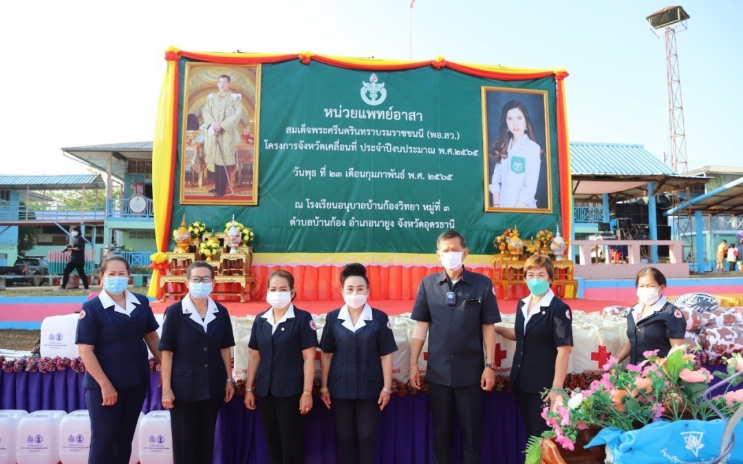 อุดรธานี