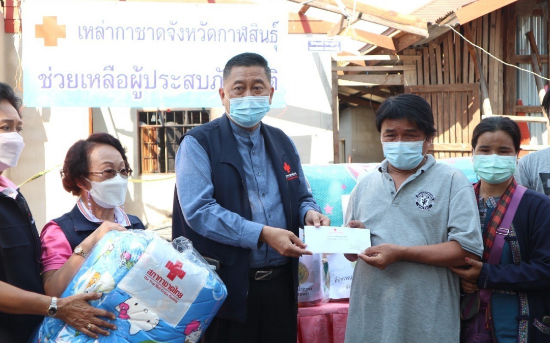 กาฬสินธุ์