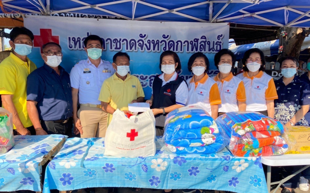 กาฬสินธุ์