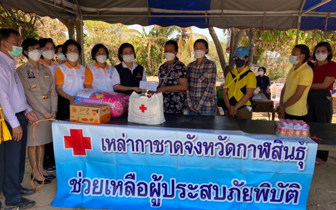 กาฬสินธุ์