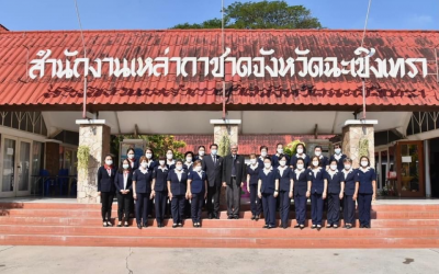 ฉะเชิงเทรา  